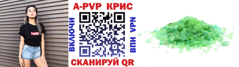 A PVP Crystall  купить наркотик  Железногорск 