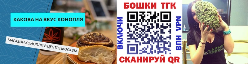 Cannafood конопля  Железногорск 