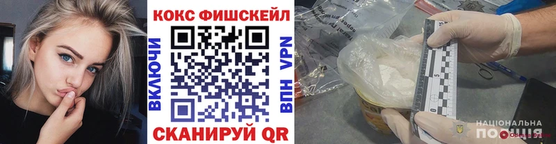COCAIN FishScale  Железногорск 