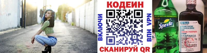 наркота  Железногорск  Кодеин Purple Drank 