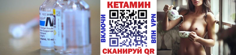 Кетамин VHQ  Железногорск 