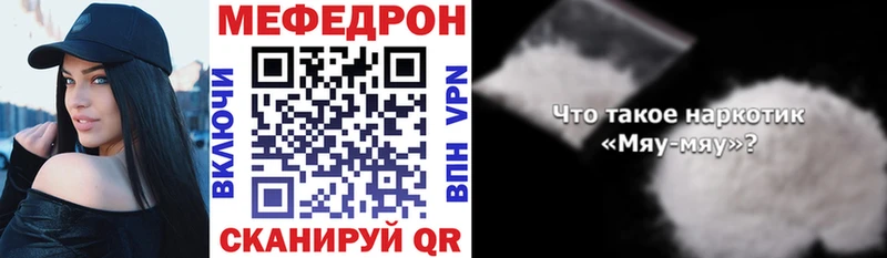 МЕФ VHQ  где продают   Железногорск 