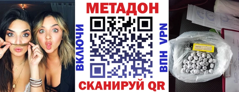 сколько стоит  нарко площадка официальный сайт  MEGA рабочий сайт  Метадон кристалл  Железногорск 